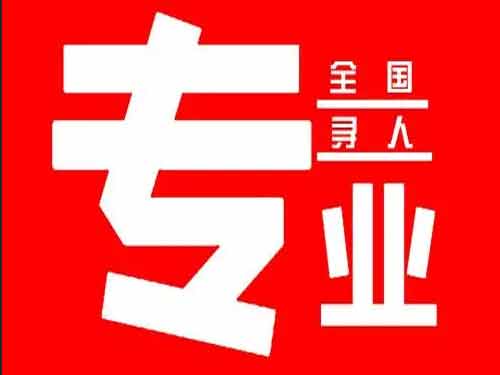 乐至侦探调查如何找到可靠的调查公司